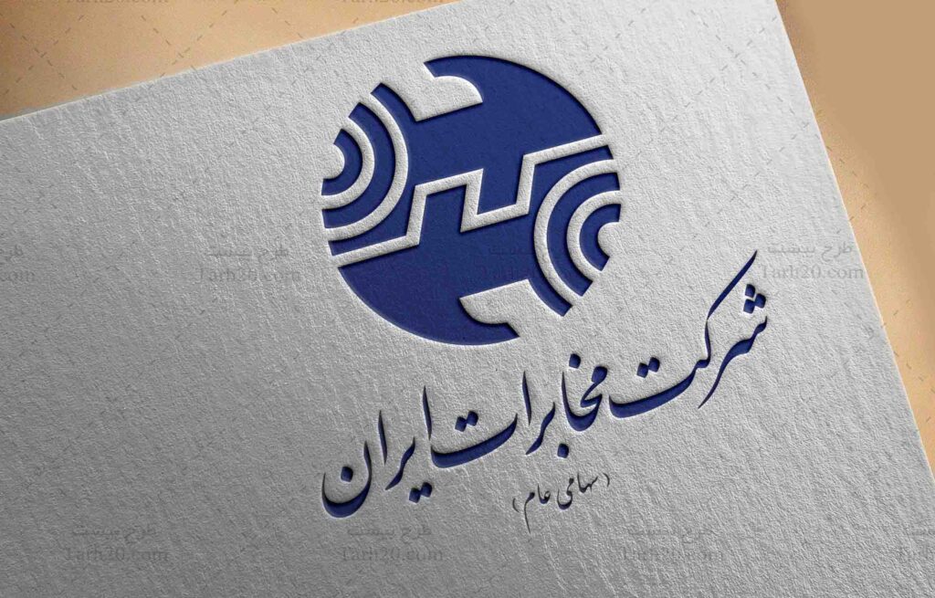 نحوه دریافت شماره تلفن 5 رقمی مخابرات